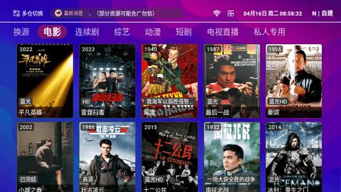 观潮TV电视版图片3