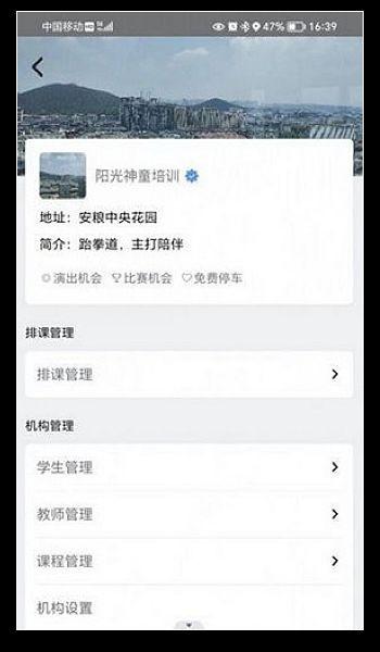 我的课app 安卓版v4.6.0 安卓版v4.6.0
