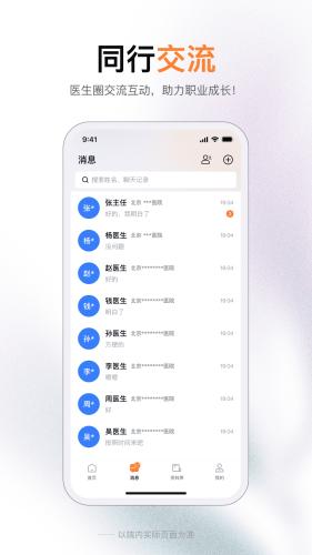 无界学术 安卓版v1.2.3