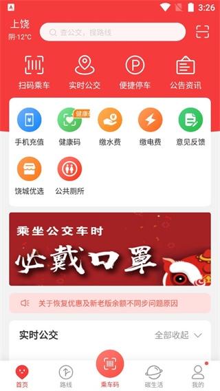 饶城通3