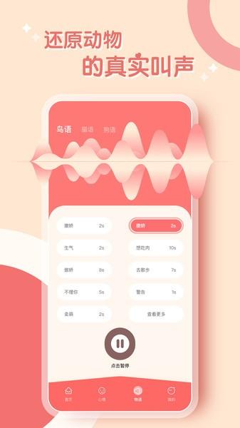鹦鹉翻译器app最新版