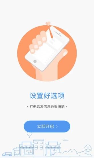 定时拨号打电话破解版 安卓版1.0.9