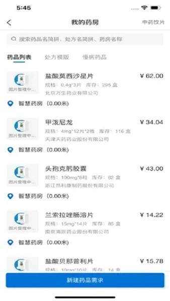 叮铃医生医生版 最新版v3.2.6 最新版v3.2.6