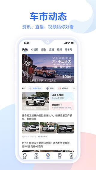 汽车报价大全图片2