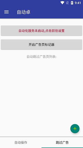 自动卓图片4