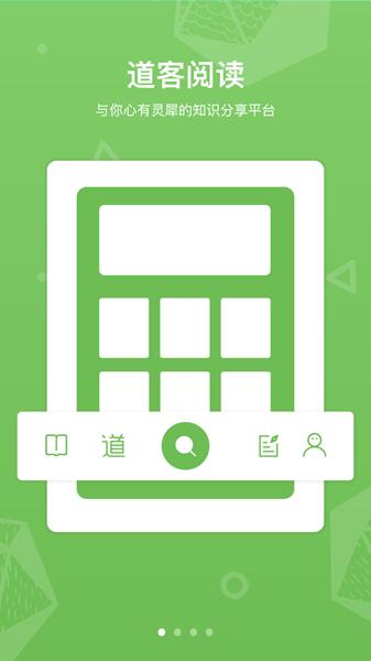 道客阅读 安卓最新版v3.4.0 安卓最新版v3.4.0