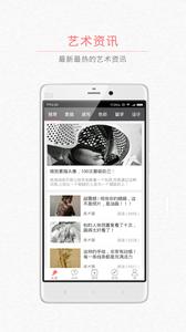 美术圈手机版 2.5.0
