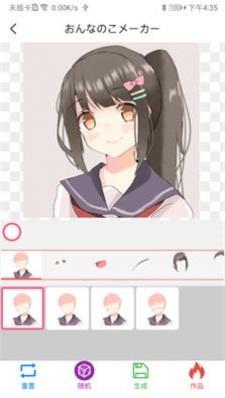 自设捏脸app 1.4.4