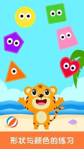 形状与颜色 安卓版v5.6.2