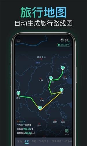 灵敢足迹3