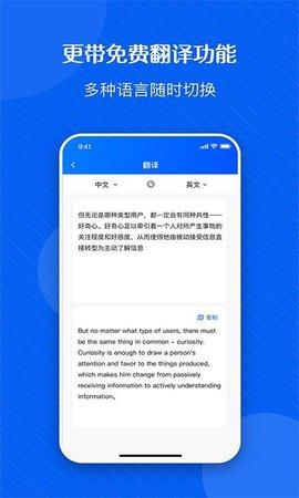 拍图秒识字app手机版
