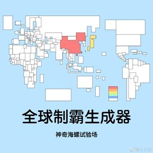 全球制霸生成器app最新版