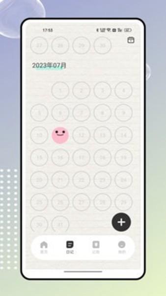 奇妙记账app 安卓版v1.0.6
