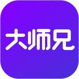 大师兄手机版