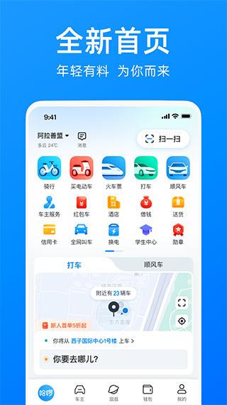 哈啰电动车图片