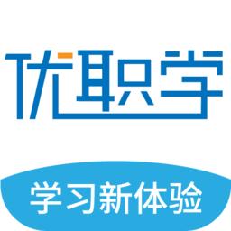 优职学app