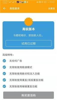 小黄鸟平行空间安装包