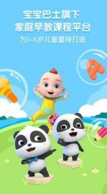 奇妙启蒙课 1.6.4