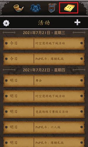 魔兽世界随身助手图片7