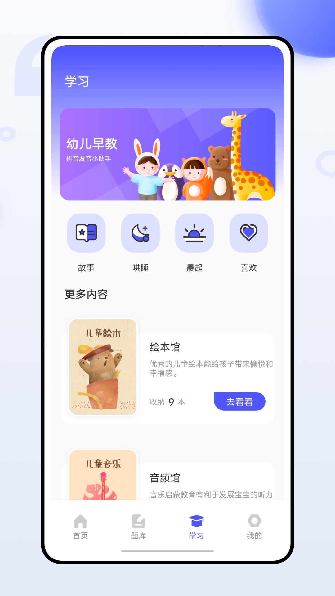 幼师通 1.0.0