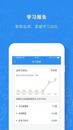 建造师题库通app 安卓版v2.5.7 安卓版v2.5.7