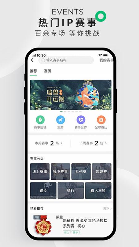 咕咚最新版本 1.1.1