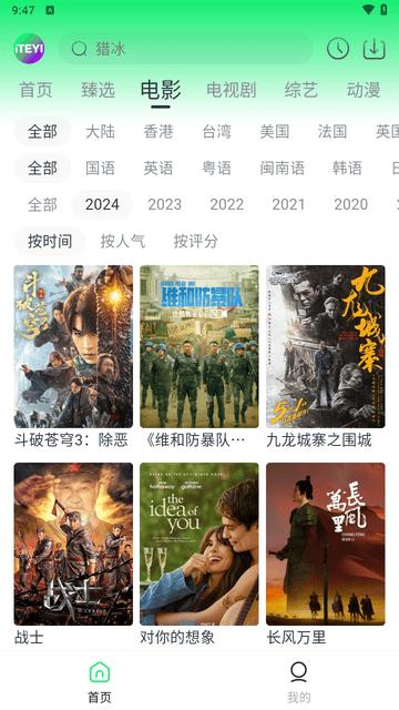 爱特姨图片3