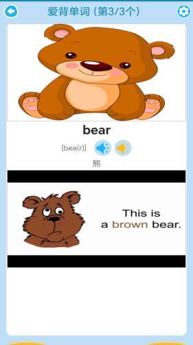 迈级剑桥少儿英语同步学 安卓版v1.0.4