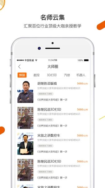 技得 安卓版v3.9.8-r1 安卓版v3.9.8-r1