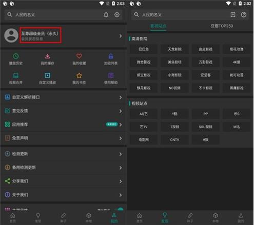爱看影视app1