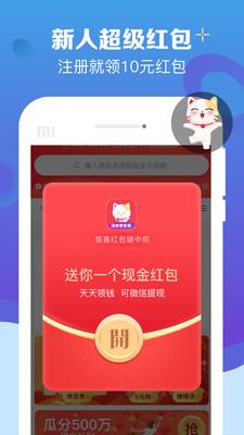 实惠喵 安卓版v20.18.0