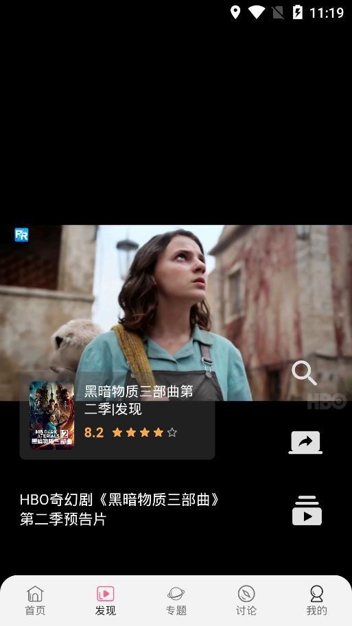 追剧兔app图片2