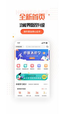 家长空间最新版本