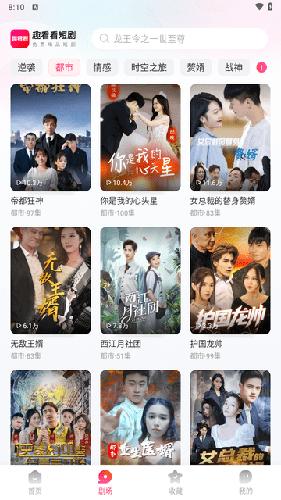 趣看看短剧2