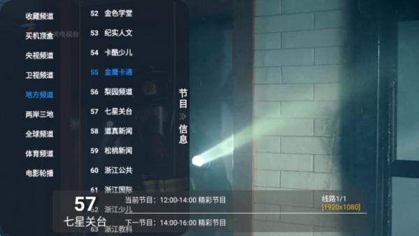 魔方TV电视版图片3