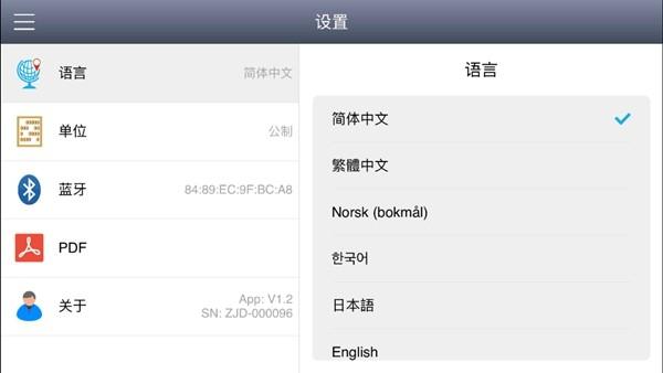 诊简单 安卓版v4.28.8
