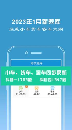 驾校宝 安卓官方版v2.1.0 安卓官方版v2.1.0