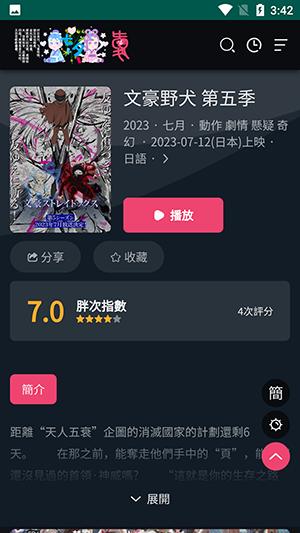 妖精动漫图片1