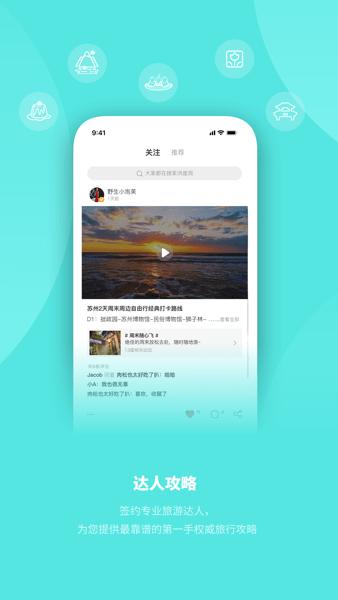 玩两天图片