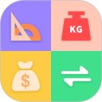 单位换算最新版