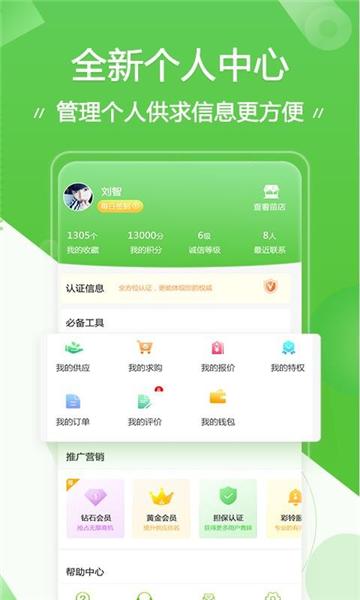 苗木通app图片3