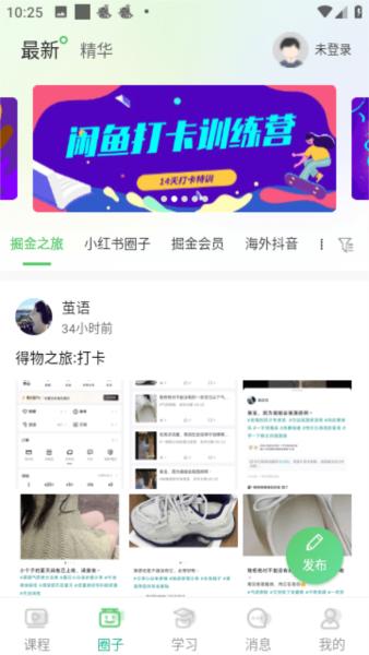 今日学堂app图片1