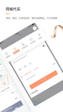 365跑腿网最新版