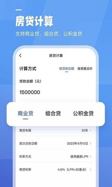 全栈工资计算器 安卓最新版v1.1.1 安卓最新版v1.1.1