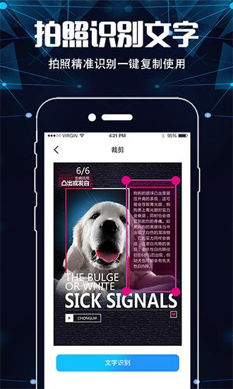 手机名片扫描仪 安卓版v3.4.0 安卓版v3.4.0