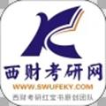 西财考研红宝书客户端 最新版v6.4.0
