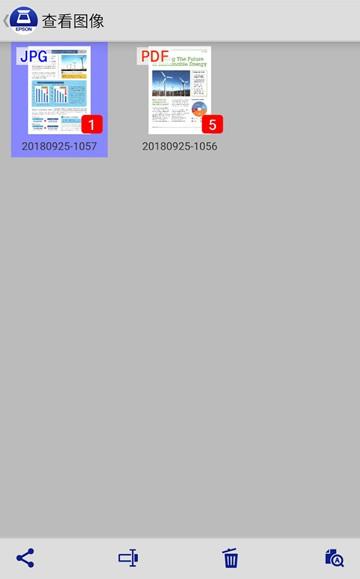 Epson DocumentScan (爱普生扫描仪app)安卓版v1.7.0 (爱普生扫描仪app)安卓版v1.7.0