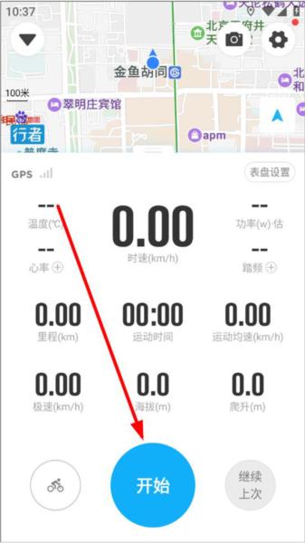 行者骑行APP图片14