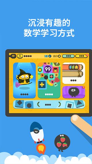 都都数学免费版 cn.7.4.4