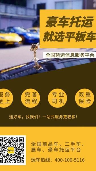 平板车图片
